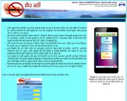 ShorNahin App Interface